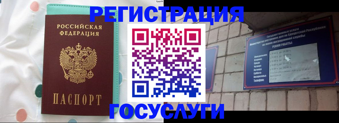 прописка законно в Тыве
