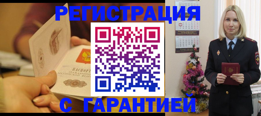 временная регистрация поиск в Тыве